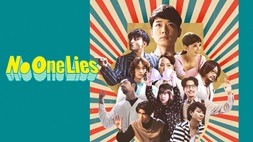 nonton streaming download drakorindo no one lies sub indo viu