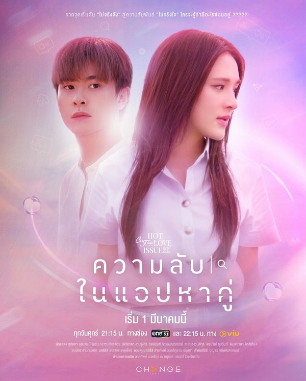 nonton streaming download drama thailand club friday the series hot love issue: secret of dating apps sub indo viu