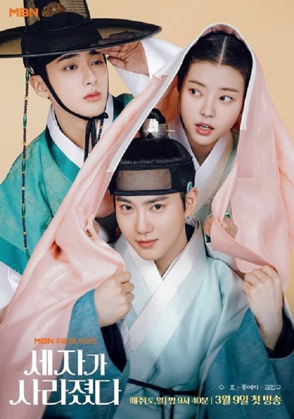 nonton streaming download drakorindo missing crown prince sub indo viu