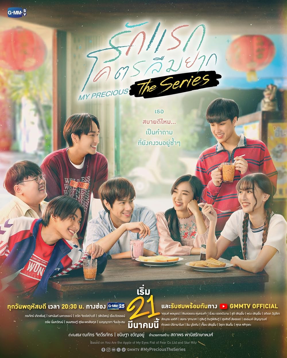 nonton streaming download my precious sub indo viu