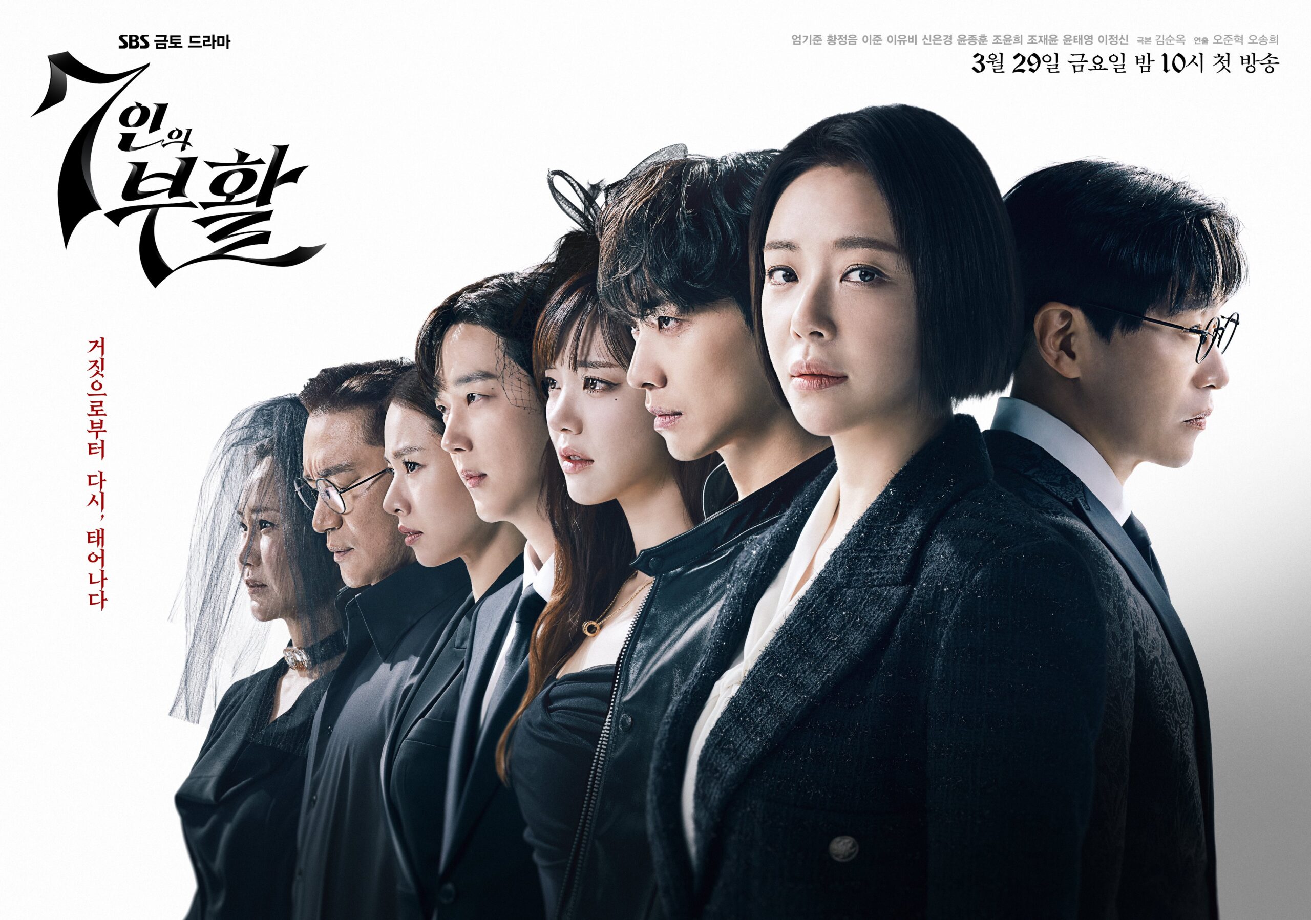 nonton streaming download drakorindo the escape of the seven season 2: resurrection sub indo viu original