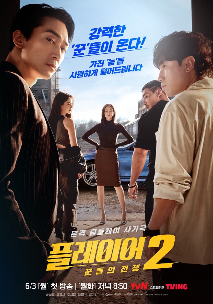 Sinopsis The Player 2: Master of Swindlers | Viu