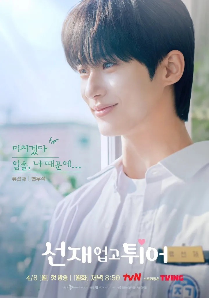 nonton streaming download drakorindo lovely runner sub indo viu