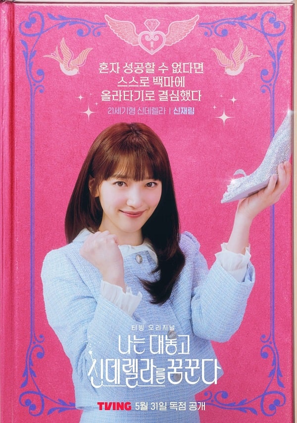 nonton streaming download drakorindo dreaming of a freaking fairy tale sub indo viu