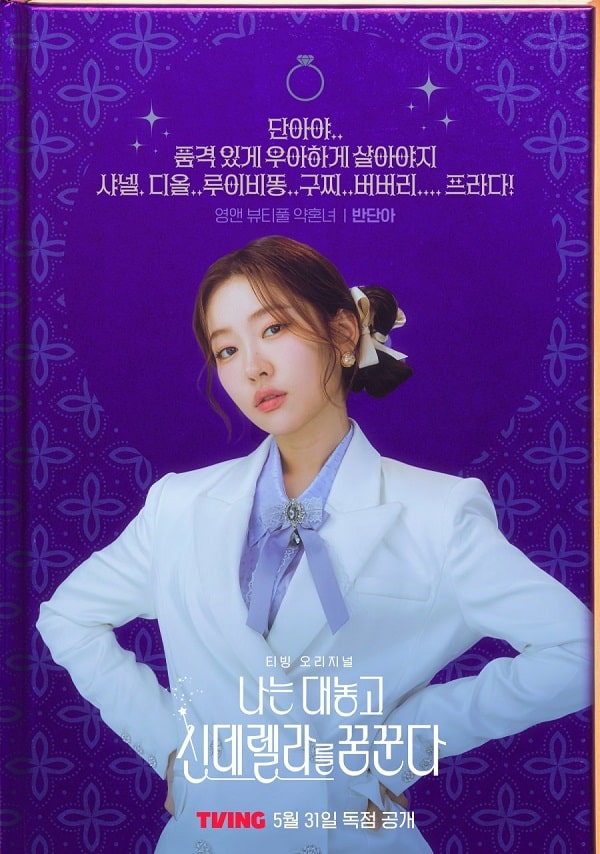 nonton streaming download drakorindo dreaming of a freaking fairy tale sub indo viu