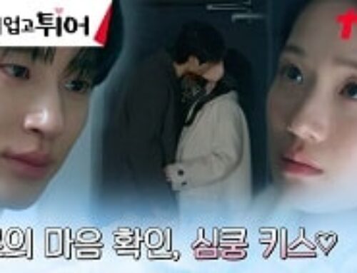 Berbagai Respon Penonton terhadap Adegan Romantis Byeon Woo Seok dan Kim Hye Yoon di Lovely Runner