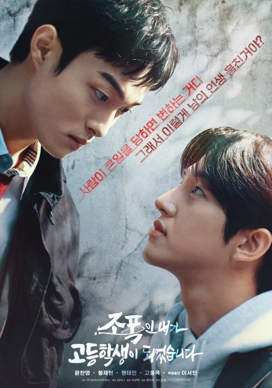 3 alasan wajib nonton high school return of a gangster viu