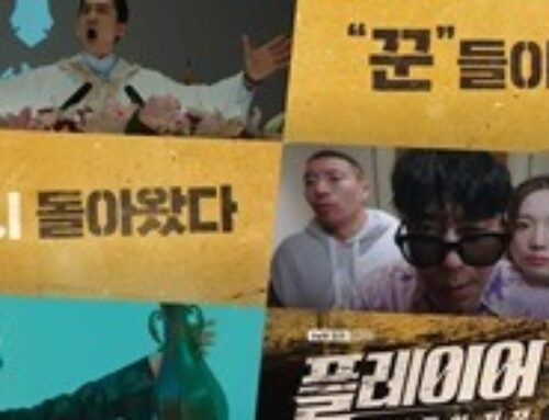 Teaser The Player 2: Master Of Swindlers: Song Seung Heon, Lee Si Eon, dan Lainnya Bersatu Kembali Untuk Skema Yang Lebih Besar