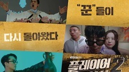 nonton streaming download drakorindo the player 2 master of swindlers sub indo viu