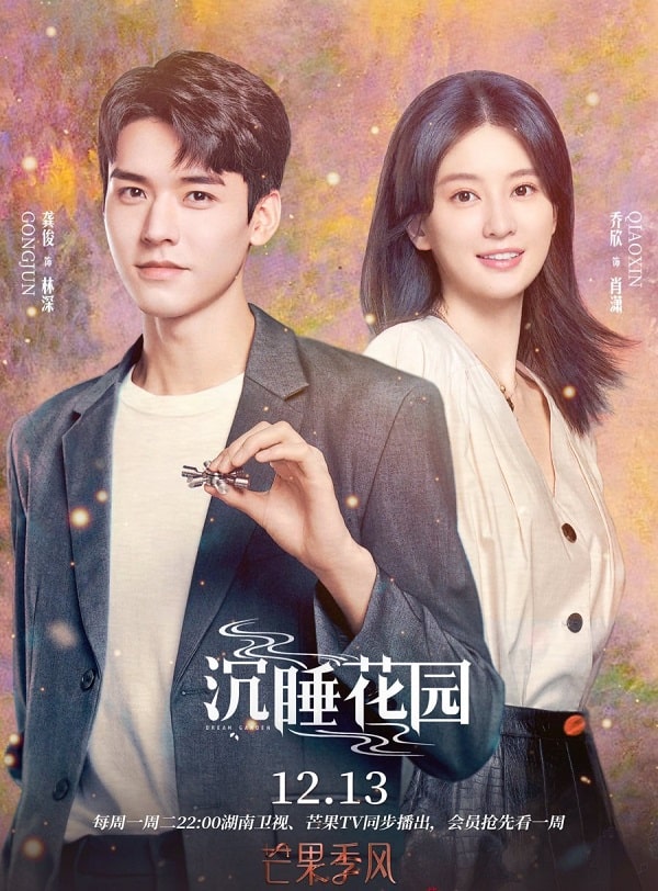 nonton streaming download drama china dream garden sub indo viu