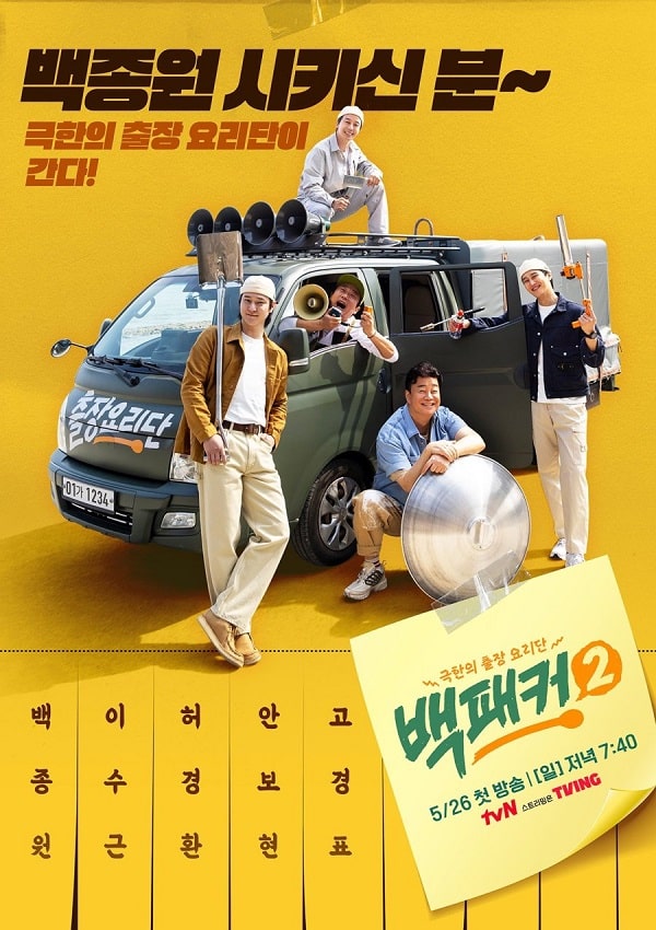 nonton streaming download drakorindo the backpacker chef 2 sub indo viu