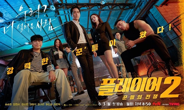 nonton streaming download drakorindo the player 2: master of swindlers sub indo viu