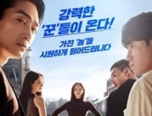Oh Yeon Seo Bergabung dengan Song Seung Heon, Lee Si Eon, Jang Gyuri, dan Tae Won Suk di The Player 2: Master Of Swindlers