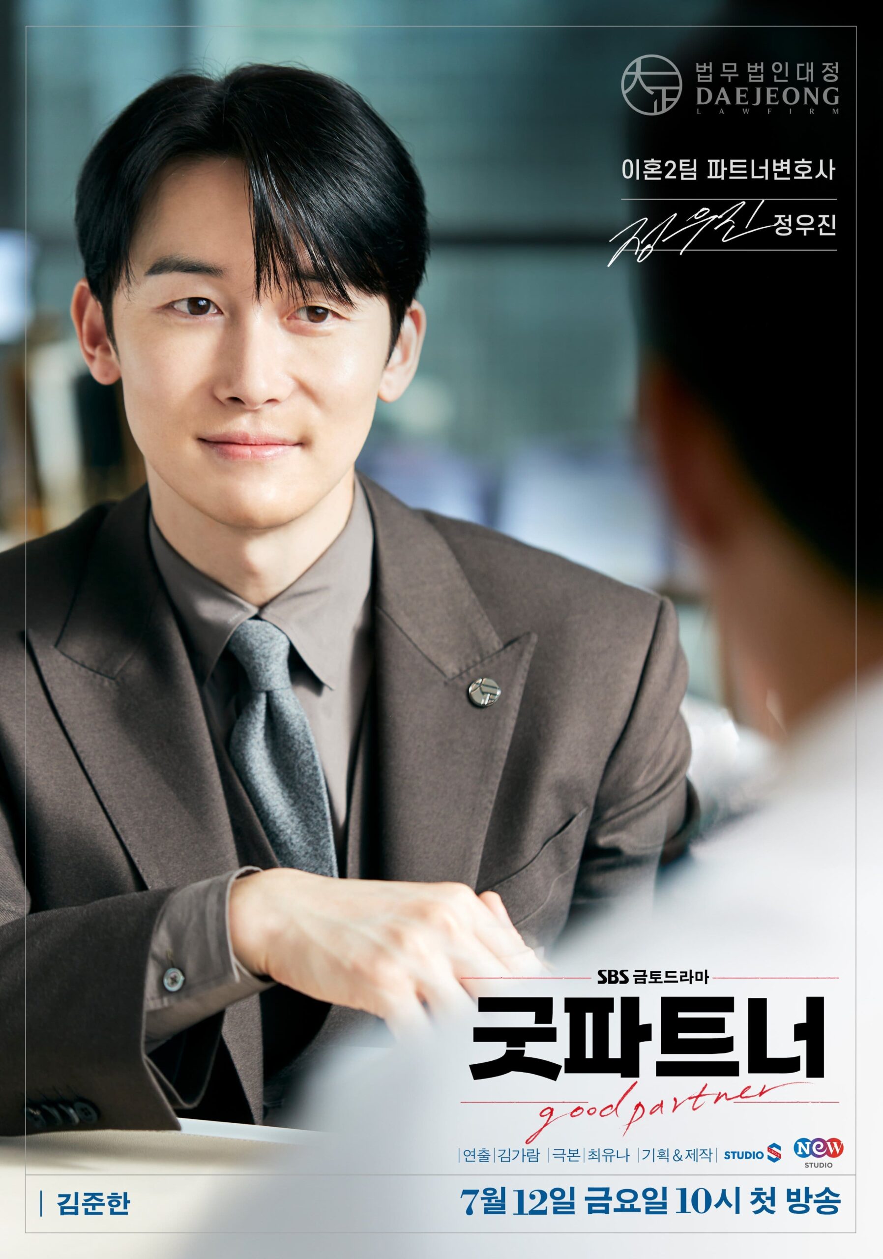 nonton streaming download drakorindo good partner sub indo viu