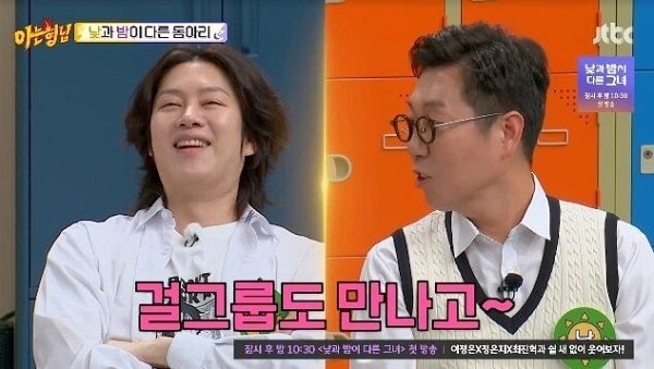 nonton streaming download drakorindo knowing brothers (men on a mission) sub indo viu