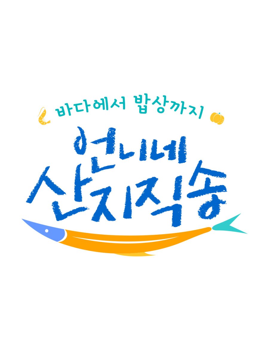 nonton streaming download drakorindo fresh of the sea sub indo viu