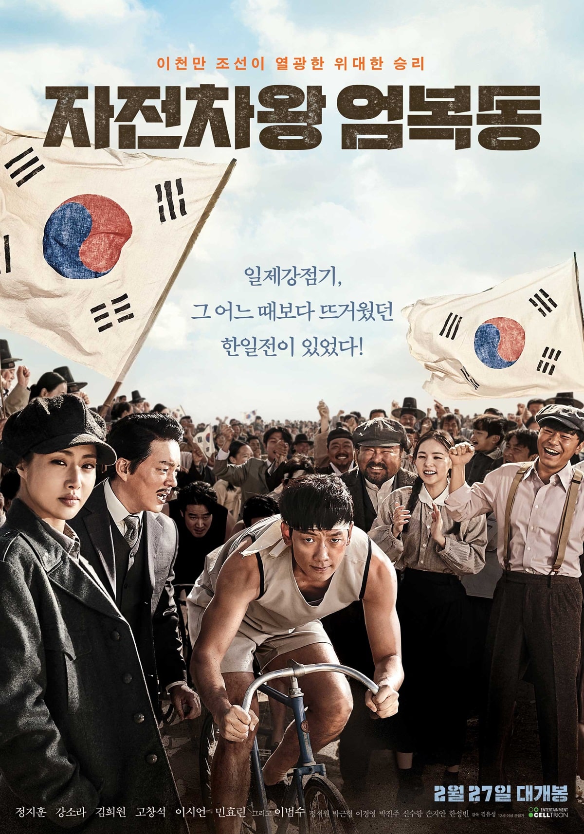 nonton streaming download drakorindo race to freedom sub indo viu