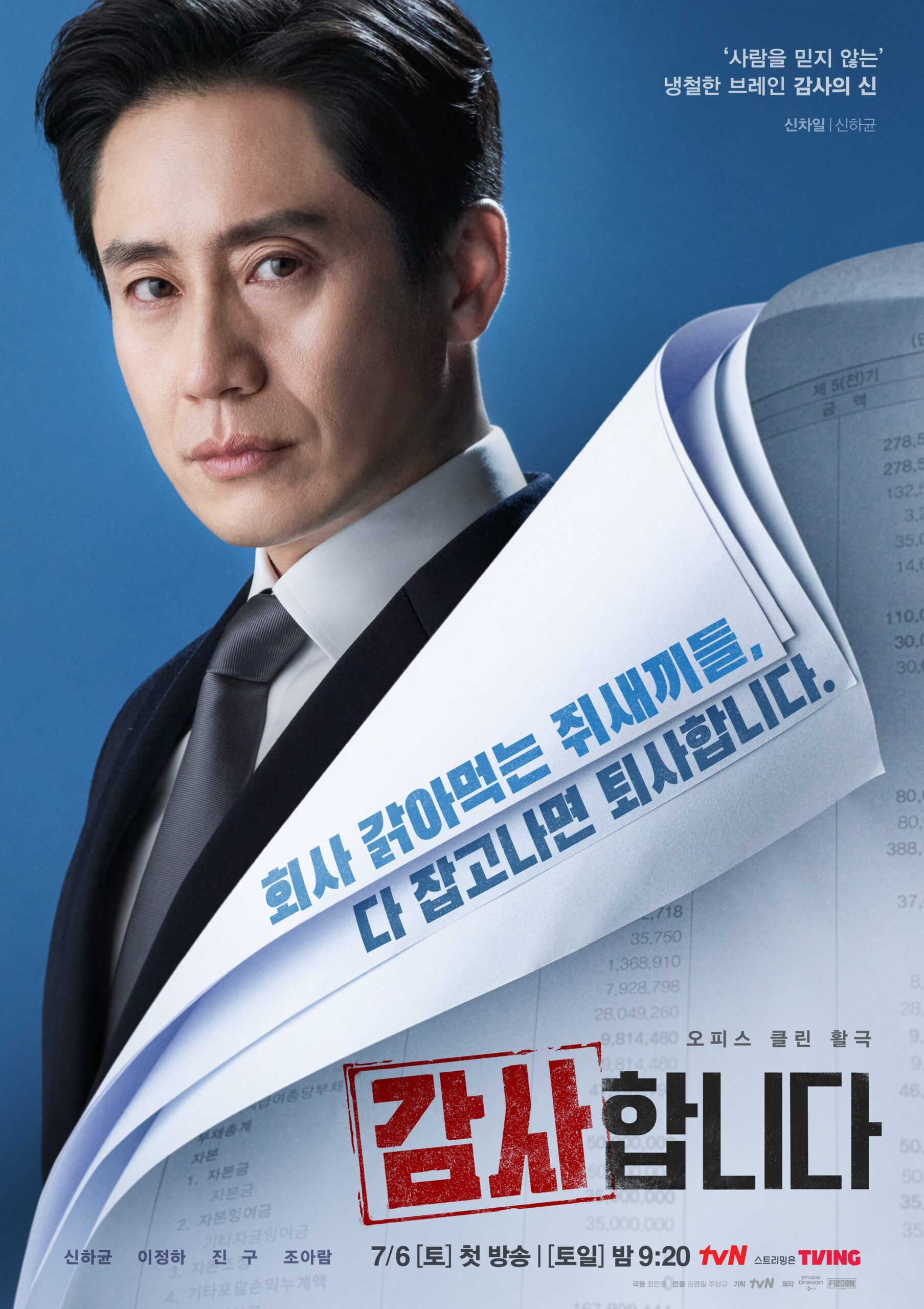 nonton streaming download drakorindo the auditors sub indo viu