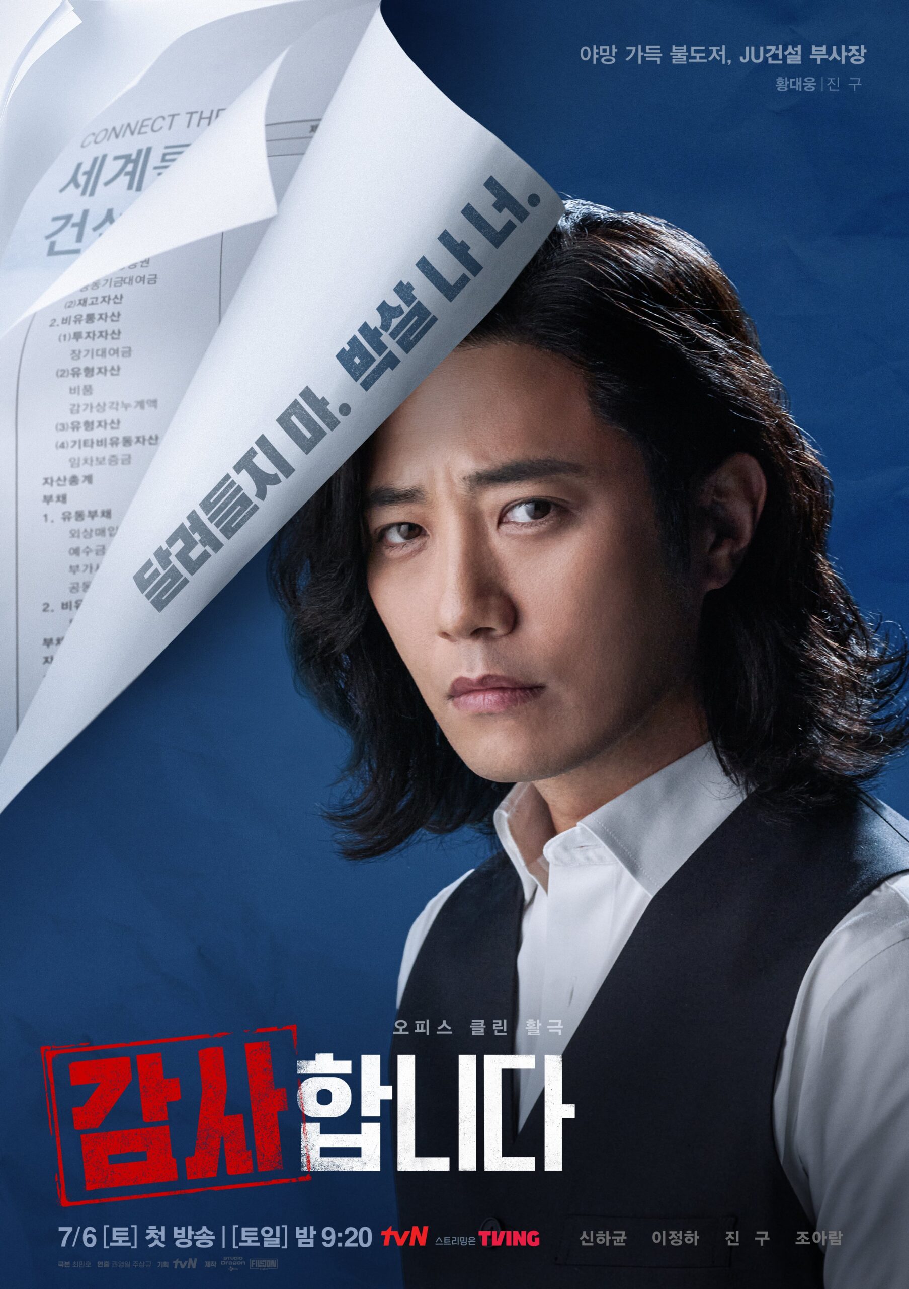 nonton streaming download drakorindo the auditors sub indo viu