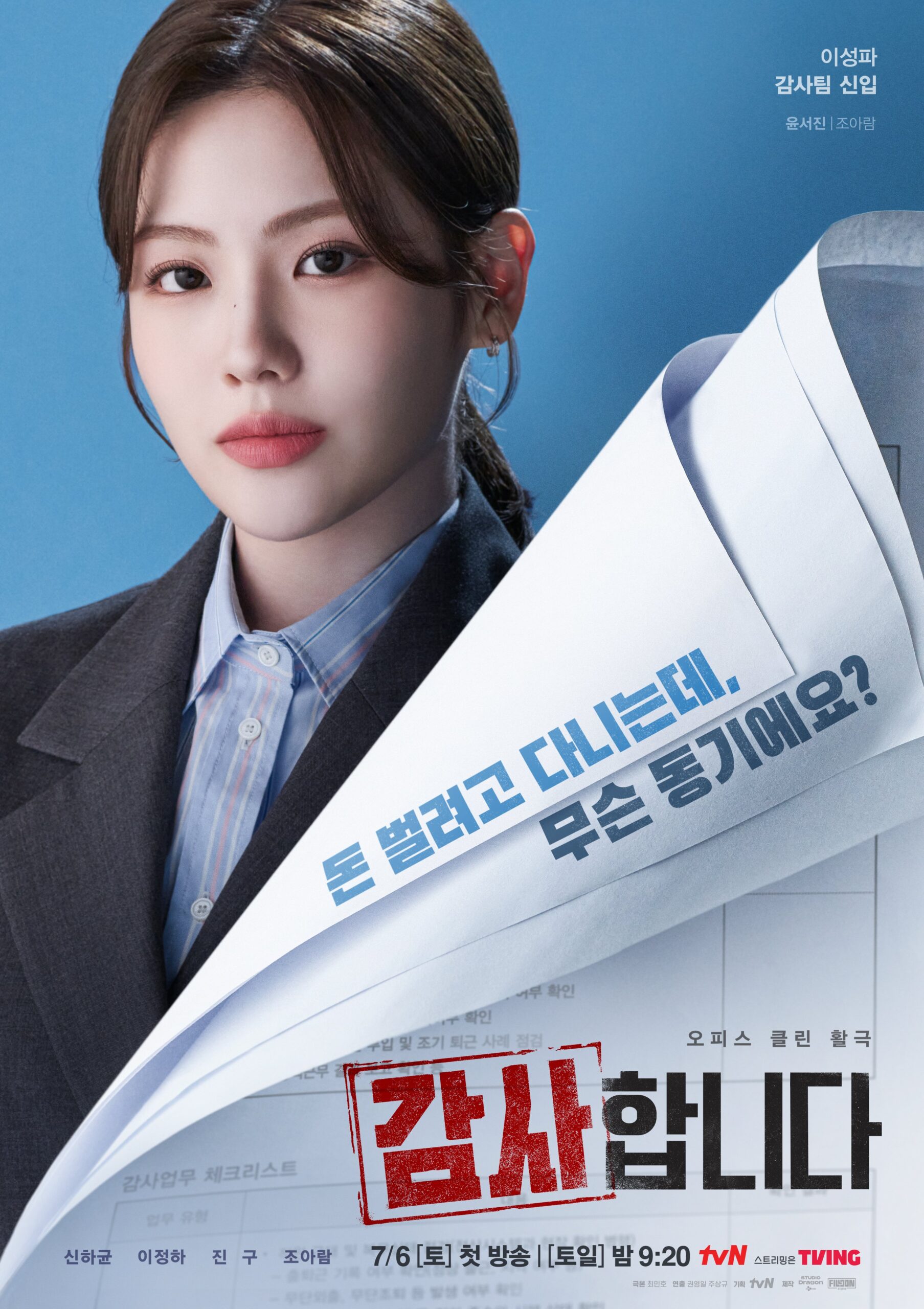 nonton streaming download drakorindo the auditors sub indo viu