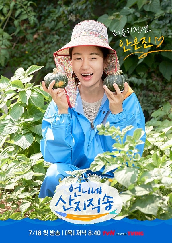 Fresh Off The Sea Merilis Poster Individu dari Yum Jung Ah, Ahn Eun Jin, Park Joon Myun, dan Dex