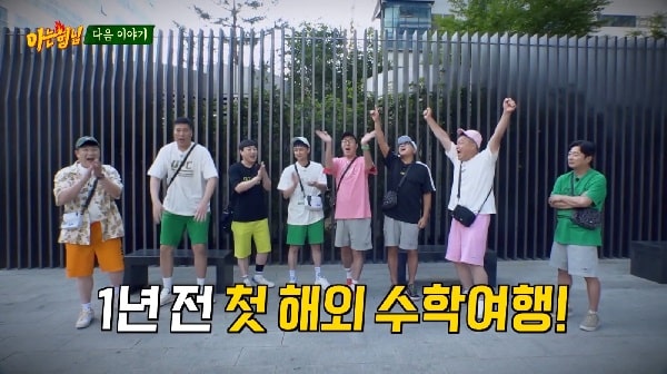 nonton streaming download drakorindo knowing brothers (men on a mission) sub indo viu