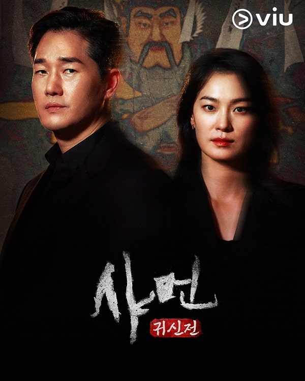 nonton streaming download drakorindo shaman: whispers from the dead sub indo viu