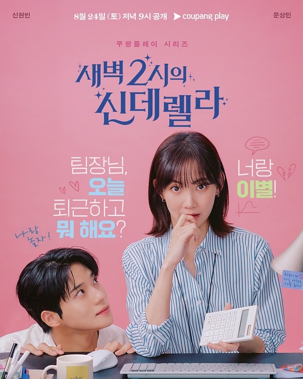 nonton streaming download drakorindo cinderella at 2am sub indo viu original