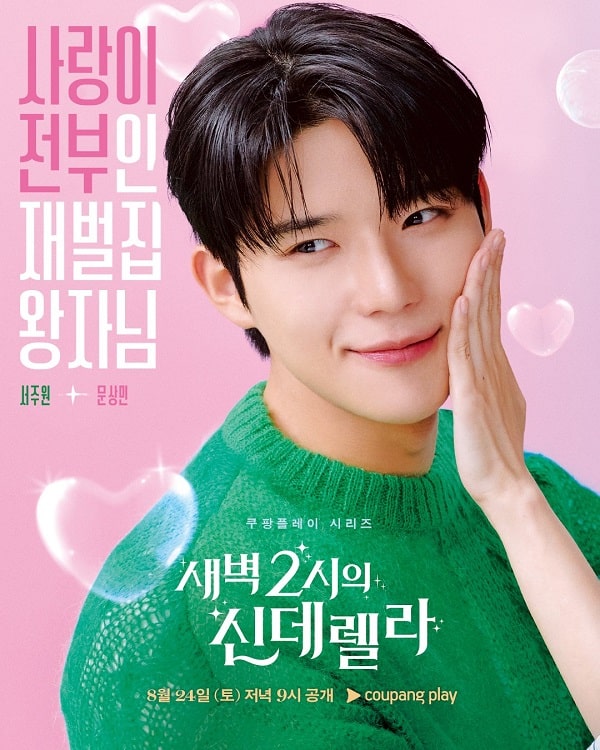 nonton streaming download drakorindo cinderella at 2am sub indo viu original