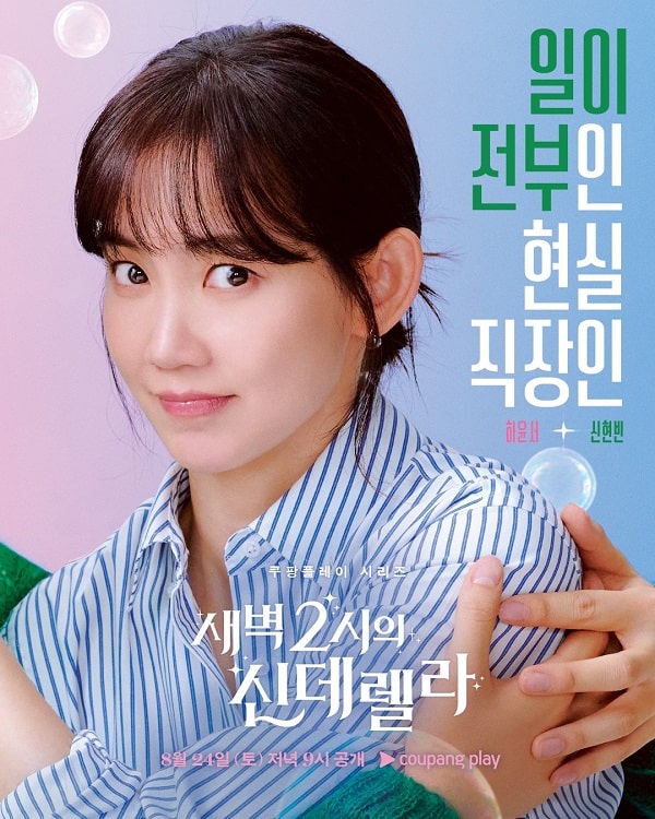 nonton streaming download drakorindo cinderella at 2am sub indo viu original