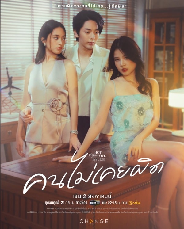 nonton streaming download drama thailand club friday the series hate love issue never wrong sub indo viu