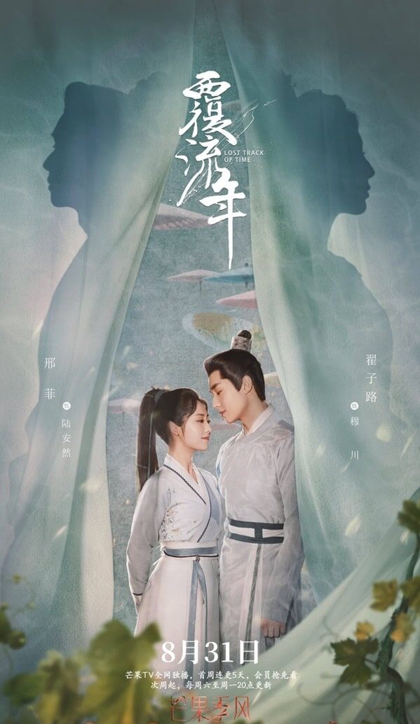 nonton streaming download drama china lost track of time sub indo viu