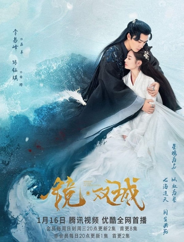 nonton streaming download drama china mirror: a tale of twin cities sub indo viu