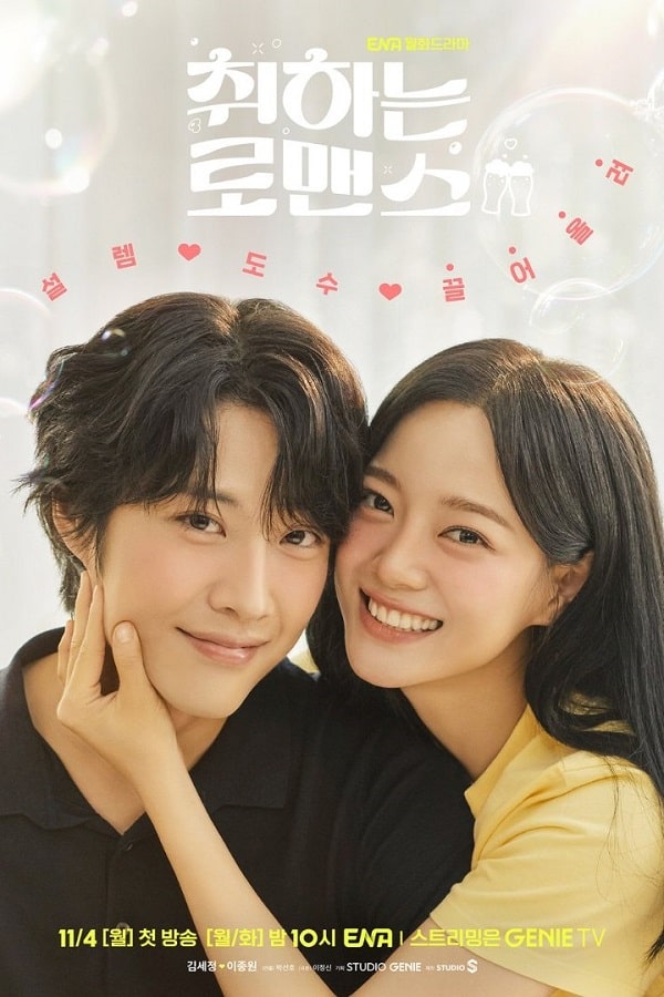 nonton streaming download drakorindo brewing love sub indo viu