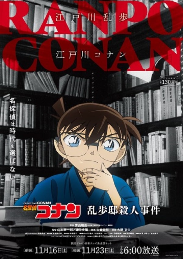 nonton streaming download anime detective conan sub indo viu