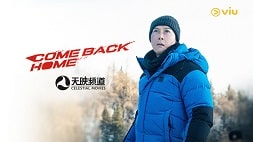 nonton streaming download drama china come back home you sub indo viu