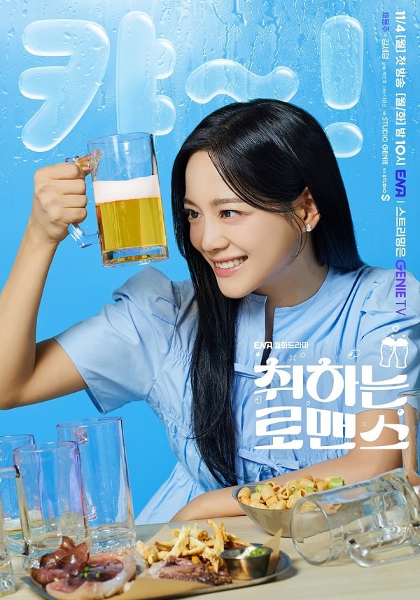 nonton streaming download drakorindo brewing love sub indo viu original