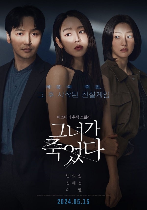 Sinopsis Following Film Korea Viu
