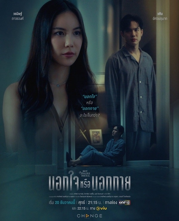 nonton streaming download drama thailand club friday the series - hot love issue: out of sight out of mind sub indo viu