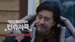 nonton streaming download drakorindo edward lee's country cook sub indo viu