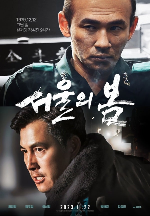 nonton streaming download drakorindo 12.12: the day sub indo viu
