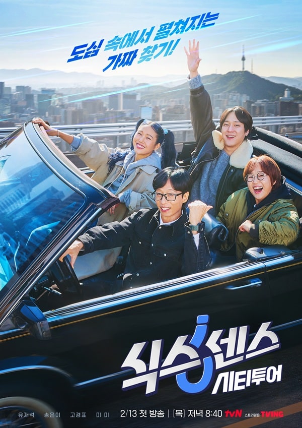 nonton streaming download drakorindo sixth sense: city tour sub indo viu