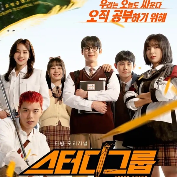nonton streaming download drakorindo study group sub indo viu
