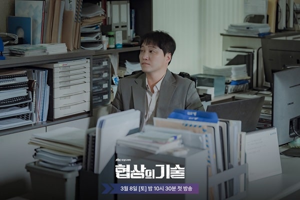 nonton streaming download drakorindo the art of negotiation sup sub indo viu