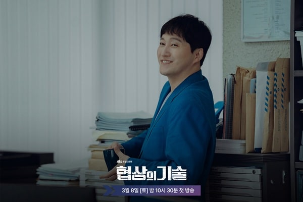 nonton streaming download drakorindo the art of negotiation sup sub indo viu