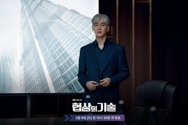 nonton streaming download drakorindo the art of negotiation sup sub indo viu