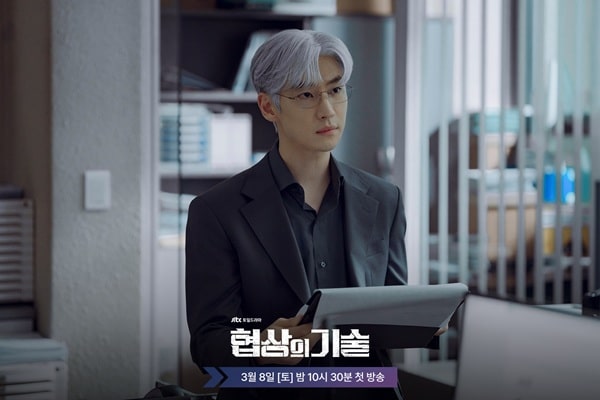 nonton streaming download drakorindo the art of negotiation sup sub indo viu