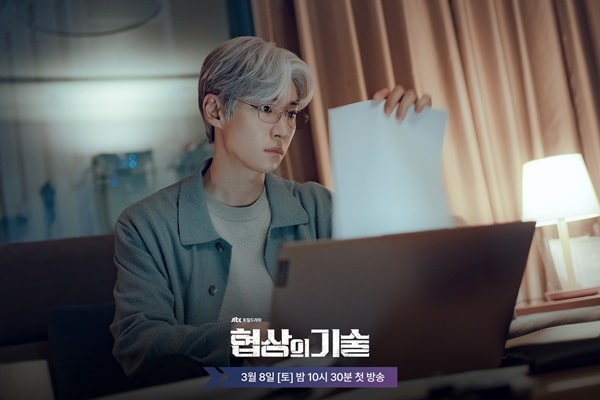 nonton streaming download drakorindo the art of negotiation sup sub indo viu