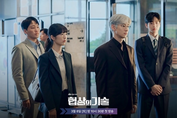 nonton streaming download drakorindo the art of negotiation sup sub indo viu