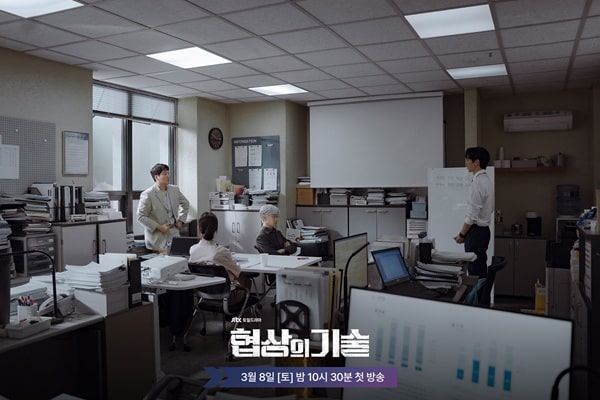 nonton streaming download drakorindo the art of negotiation sup sub indo viu